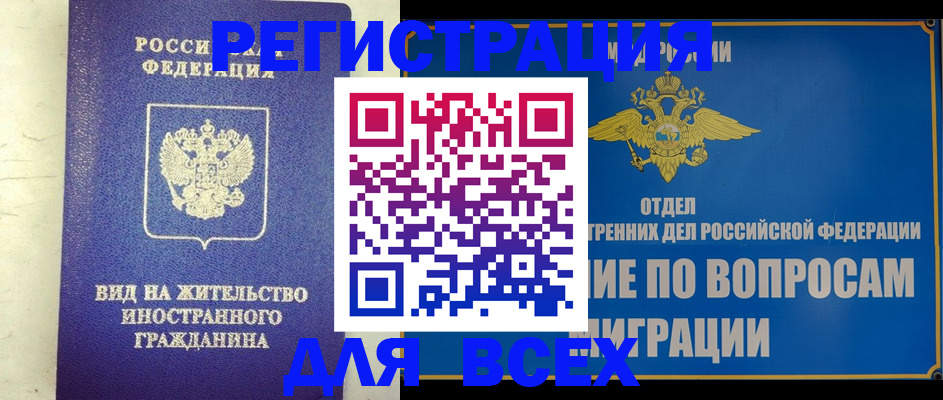 прописка поиск в Шахтах