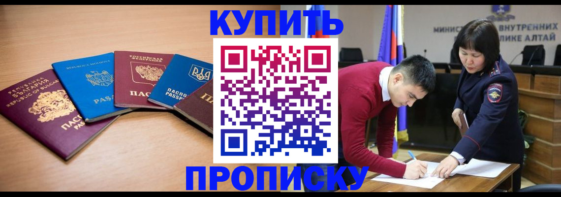 временная регистрация для школы в Шахтах