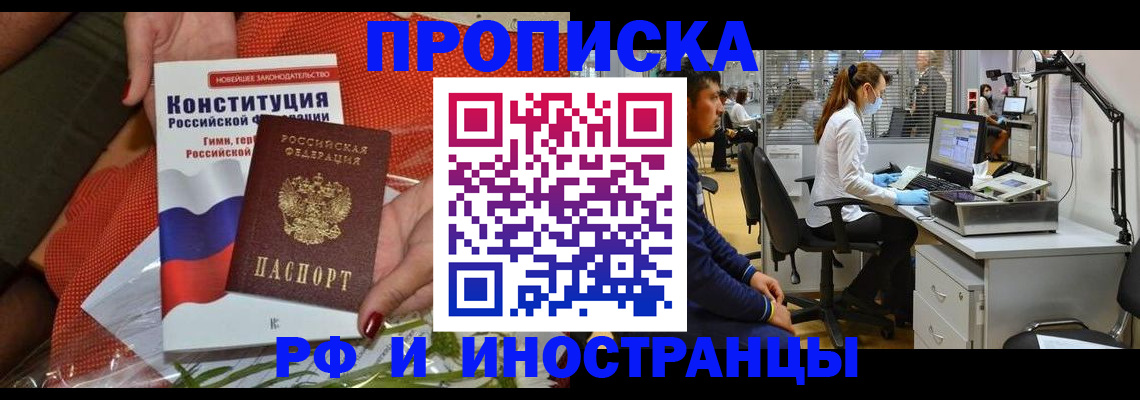 временная регистрация для школы в Шахтах